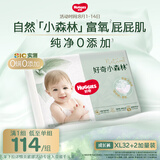 好奇（Huggies）小森林拉拉裤XL32+2片(12-17kg)尿不湿心钻【纯净0添加】