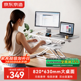 京东京造灵动升降电脑桌站立式办公升降台式桌子书桌折叠桌双板白