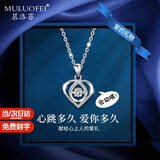慕洛菲（MULUOFEI）跳动的心铂金项链女生日礼物首饰吊坠轻奢饰品情人节礼物送女友 轻奢款-白钻【免费刻字+证书+精美礼盒】