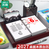 杰利台历2027年大号木质台历架定制桌面日历64K商务办公台历芯大号日历记事每天一页365张办公室笔筒 笔座木质台历架+2027加厚台历芯随机