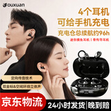 欧炫【一仓四蓝牙耳机丨2026年最新款】两对二合一双仓迷你隐藏骨传导概念开放式不入耳运动超长续航 曜石黑【一仓四耳机丨IMAX双核空间声场丨可当充电宝】 双耳机 超长续航