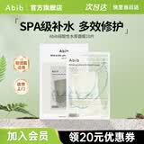 阿彼芙（ABIB）Abib弱酸性水库面膜10片装密集沁润保湿韩国大牌面膜生日礼物女生