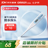 欧姆龙（OMRON）电子体温计 体温计婴幼儿精准 腋下口腔两用 家用温度计MC-341