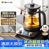 小熊（Bear）纯钛养生壶煮茶器煮茶壶 喷淋蒸茶壶泡茶壶 煮茶烧水一体  1.8L大容量 ZCQ-E18L3