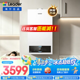海尔（Haier）燃气壁挂炉天然气 无极三变频家用锅炉采暖壁挂炉燃气热水器地暖暖气片供暖以旧换新海尔出品统帅 20KW 高配水伺服/三变频恒温-LC3pro