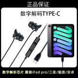 闻昔 睡眠耳机asmr有线入耳式侧睡觉助眠不压耳舒适防噪降噪麦克风3.5mm圆孔type-c适用lighting口 【数字解码版Type-c】沉谧黑