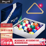英辉（INVUI）台球子黑8桌球中式球大号球16彩水晶球美式台球桌配件用品57.2mm
