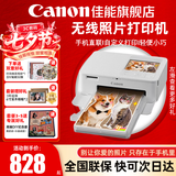 佳能（Canon）cp1500手机无线照片打印机学生家用热升华小巧便携式彩色相片打印机 洗照片过塑定制 能连手机蓝牙 CP1500珍珠白【自动覆膜】 套餐一【单人体验套装】