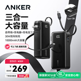 ANKER安克【3C认证上飞机】三合一能量棒充电宝充电器10000毫安大容量30W快充移动电源-C线版苹果手机黑