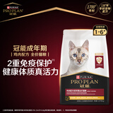 冠能猫粮成猫猫粮鸡肉味3.5kg 全价猫粮 稳固免疫 适口性强