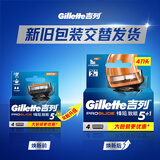 吉列（Gillette）【屈臣氏】吉列男士剃须刀温和顺畅 新旧包装随机发【父亲节礼物】 锋隐致顺手动刀片 4刀头