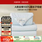 水星家纺蚕丝被100%蚕丝子母被子冬被冬季加厚被芯约8.8斤200cm×230cm