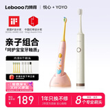力博得（Lebooo）儿童电动牙刷科学刷牙引导儿童牙刷礼物生日礼物 3-6-15岁宝宝适用 悦心米白+YOYO萌趣粉