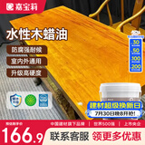 嘉宝莉（CARPOLY）防腐木油水性木蜡油木器清漆透明防腐户外实木亭子栏杆黄花梨3KG