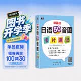 零基础日语50音图卡片速记 扫码听音频 浊音半浊音拗音的全部平假名和片假名-昂秀外语