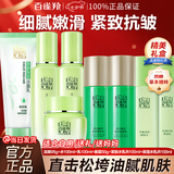 百雀羚（PECHOIN）套装 草本精粹惊喜礼盒 补水爽肤水乳液面霜洗面奶护肤化妆护肤品 【快速补水】洁面+水+乳+面霜+紧致水乳