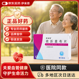 [伊来恩]依折麦布片10mg*30片/盒