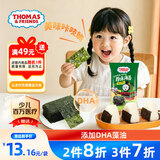 小火车（THOMAS & FRIENDS）即食紫菜托马斯海苔片休闲宝宝零食晾晒烤制DHA藻油 原味海苔16g