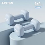 乐系（lexi）小哑铃女士家用铁练手臂塑形直肩健身浸塑亚铃 海盐蓝2kg*2只