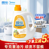 碗伴 洗碗粉1kg(铂金版) 洗碗机洗涤剂一次可节省30%用量强力清洁耗材