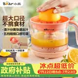小熊（Bear）榨汁机 原汁机 便携式家用电动橙汁机 橙汁压榨器半手动榨汁机柠檬柳橙压果汁机A04B1