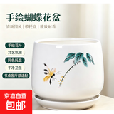北欧花盆陶瓷白色清仓特价创意个性大号特大号带托盘家用阳台简约 蜻蜓戏竹 大