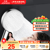 九牧（JOMOO）淋浴花洒喷头软管套装浴室淋雨增压花洒头硅胶除垢手持花洒莲蓬头 单功能增压花洒喷头S260011