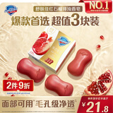舒肤佳排浊香皂红石榴100g*3肥皂 洗澡洗脸洗手洁面 新旧包装随机