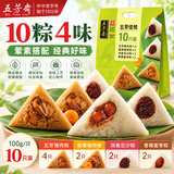 五芳斋 中华老字号 嘉兴特产粽子袋装 端午节团购量贩装肉粽早餐棕礼袋 100克*10真空五芳佳悦礼袋粽