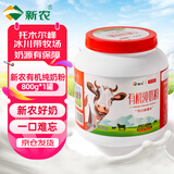 新农观云牧场有机纯奶粉800g/罐 中老年高钙奶粉优质蛋白 成人奶粉