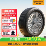 马牌（Continental）汽车轮胎 205/55R16 91V FR CC7 #适配大众 朗逸/别克 凯越