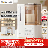 小熊（Bear）可拆洗轻音破壁机家用榨汁豆浆机1.5L全自动水箱水豆分离降噪早安破壁机D12N5