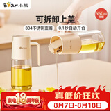 小熊（Bear）一键开盖油壶厨房 玻璃油壶家用酱油瓶调料瓶油罐调味罐自动开合