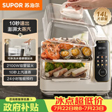 苏泊尔（SUPOR）电蒸锅 可拆洗分体式水箱  多功能家用电热锅 14L大容量双层蒸笼多用途锅ZN30FC966