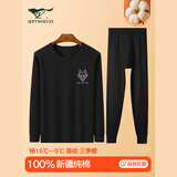 七匹狼【纯棉抑菌】保暖内衣男士秋衣秋裤套装圆领秋冬棉毛衫 黑色XL