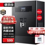 德玛仕（DEMASHI）开水器商用 智能电热开水机全自动进水不锈钢烧水器开水炉热水桶学校工厂工地饭店饮水机大容量 内置过滤+定时【40L/H】220V丨供10-60人