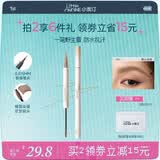 小奥汀（littleondine）双头定型水眉笔03甜心浅棕2.1ml野生眉胶笔持久防水防汗不易晕染