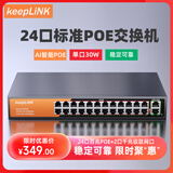 keepLINKKP-9000-224GTP 26口千兆POE交换机24口PoE非网管安防监控摄像头网络网线分线器
