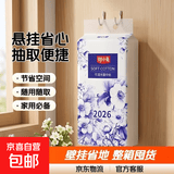 悬挂式抽纸家用抽取式餐巾纸整箱批发壁挂式洗脸巾抽纸大包 悬挂纸抽1包装2026款