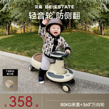 贝易BEIESTATE典藏扭扭车 1-6岁宝宝摇摇车大人可坐宝宝礼物声光音乐款 云母灰