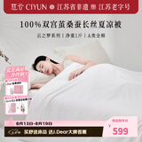 慈云云之梦非遗蚕丝被 100%桑蚕丝被A类优等品全棉被子3.6斤2.2*2.4m