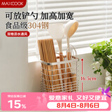 美厨（MAXCOOK）304不锈钢筷子筒筷笼 筷子勺子置物架沥水防霉餐具收纳盒MCZW4928