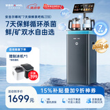 安吉尔哪吒矿化7天保鲜茶吧机家用饮水杀菌智能语音保温养生炖煮萃茶一体高端客厅CB3788LK-J
