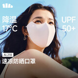 蕉下（beneunder）防晒口罩女防晒面罩护眼角防紫外线高颜值夏季冰丝骑行透气脸基尼