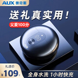 奥克斯（AUX）剃须刀电动男士刮胡刀迷你胡须刀便携式剃胡刀剔须刀生日礼物送男友高档实用节日礼物 【炫酷黑】送礼更体面