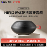 西圣（XISEM）SN01蓝牙通话音响无线音箱小型便携式迷你户外低音炮高音质家用 檀木黑