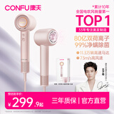康夫（CONFU）【七夕礼物】高速护发吹风机50亿等离子家用大功率大风力速干不伤发负离子电吹风筒F9Pro初樱粉