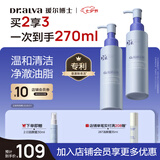 瑷尔博士三重氨基酸洗面奶2.0升级洁颜蜜深层清洁温和洗面奶120ml*2