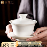 金镶玉功夫茶具茶壶 盖碗羊脂玉白瓷大号家用泡茶碗 甜白盖碗
