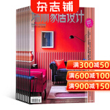瑞丽家居设计杂志订阅 2026年10月起订 季刊1年共4期 全年订阅 时尚现代家居设计 家具装修装饰案例 软装搭配技巧 适合家居爱好者室内设计师阅读 专业家居设计期刊书籍图书 杂志铺